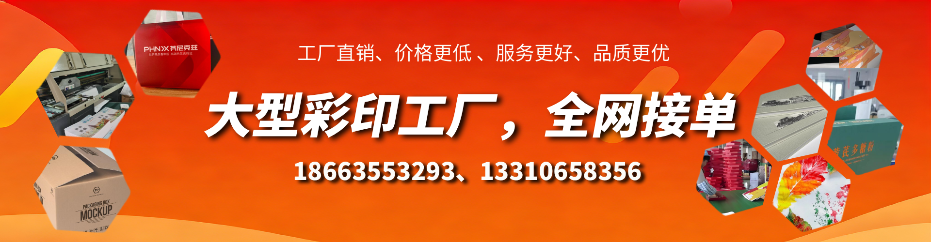 内江彩印刷刷厂家